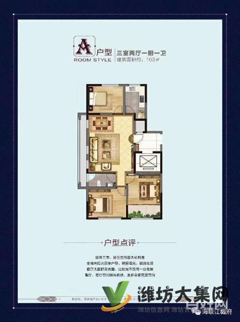 海联江樾府买房送车位