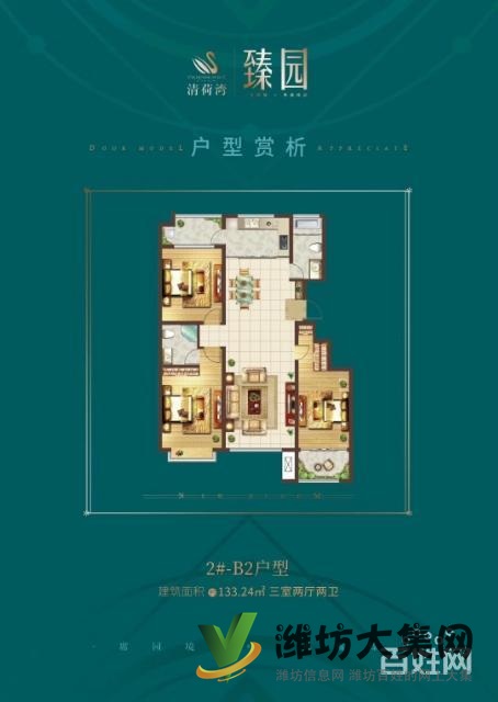 清荷湾臻园全城热销，看房从速顶