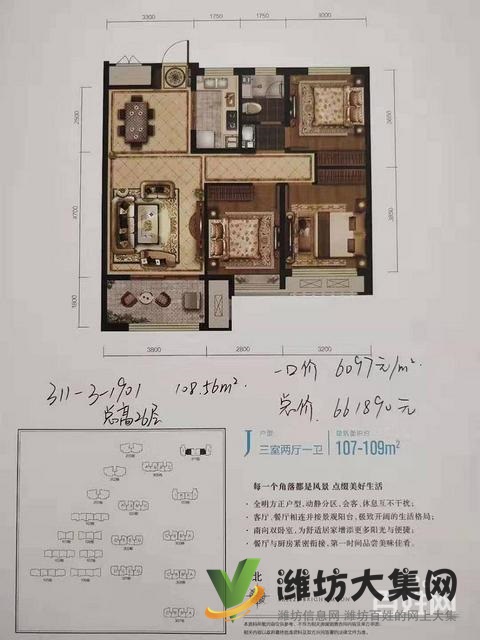 蓝城清风明月特价房专卖