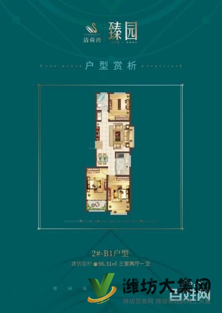 清荷湾臻园全城热销，看房从速顶