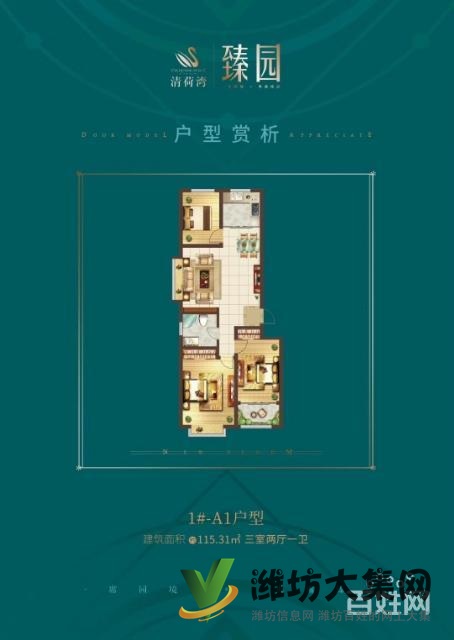 清荷湾臻园全城热销，看房从速顶