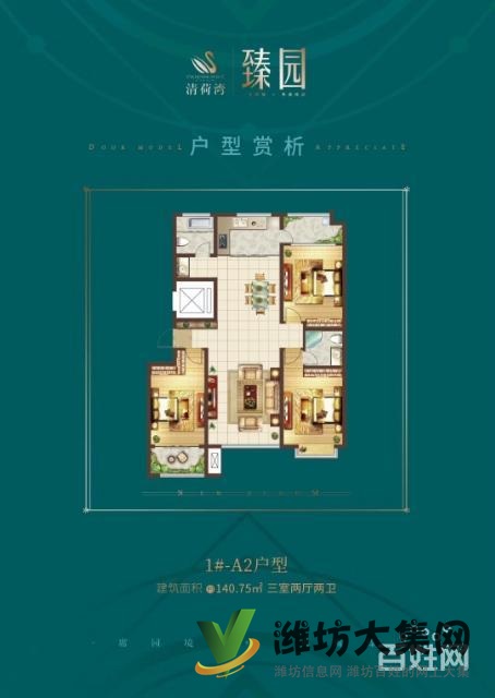清荷湾臻园全城热销，看房从速顶