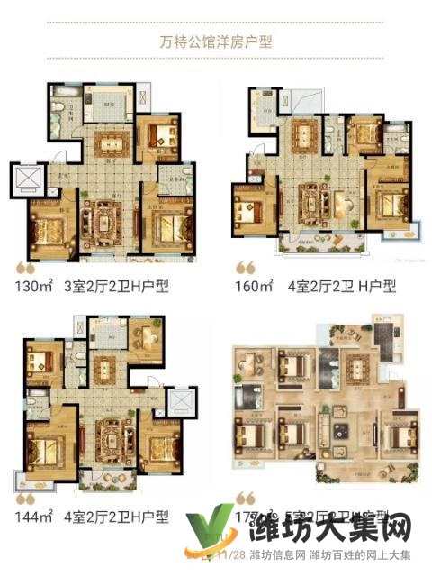 潍城区*万特公馆火爆热销楼盘火急