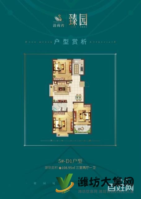 清荷湾臻园全城热销，看房从速顶