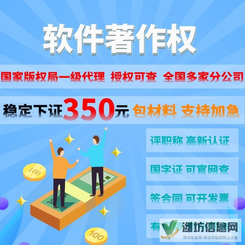 版权局提交系统升级有什么影响？大学老师该怎么申请软著？