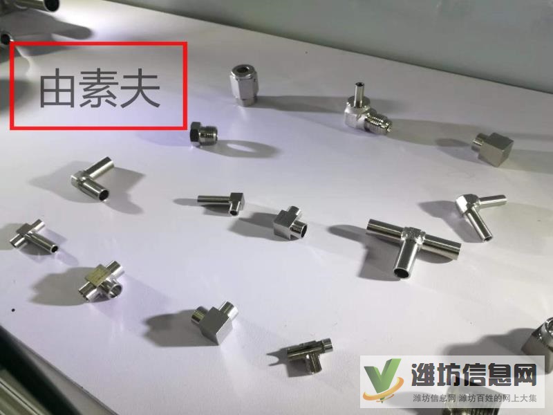 上海由素夫不锈钢阀门管件