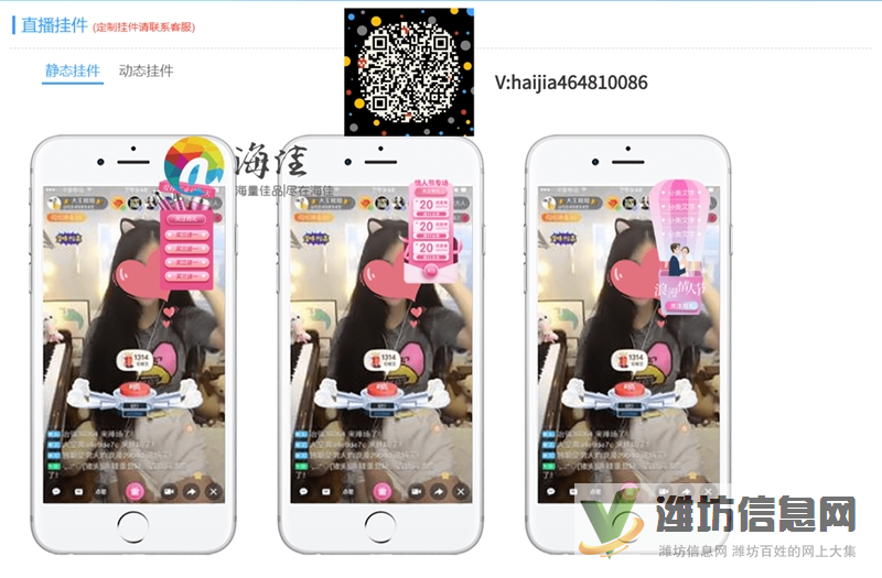 推荐一款淘宝直播人气粉丝辅助工具