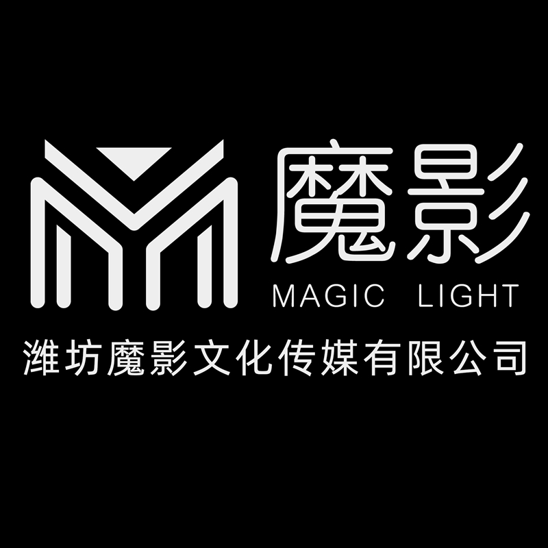 潍坊魔影文化传媒有限公司的图标