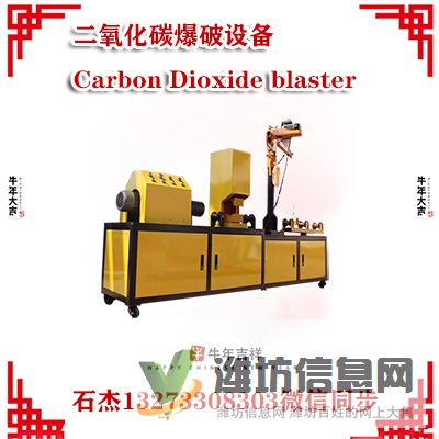 (二氧化碳爆破设备)@山岭隧道爆破