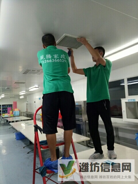 昌乐家政珑腾家政