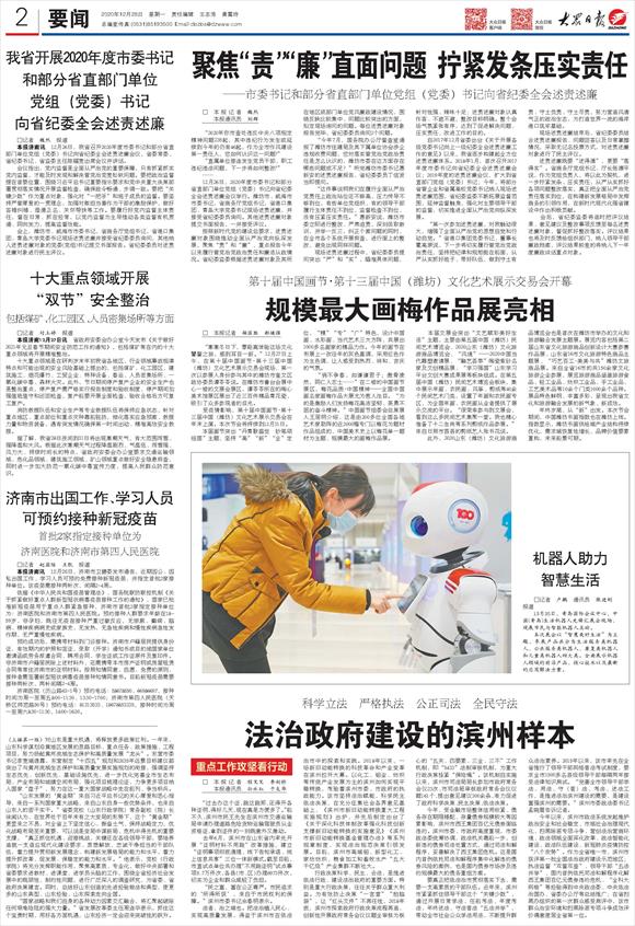 第十届中国画节·第十三届中国（潍坊）文化艺术展示交易会开幕