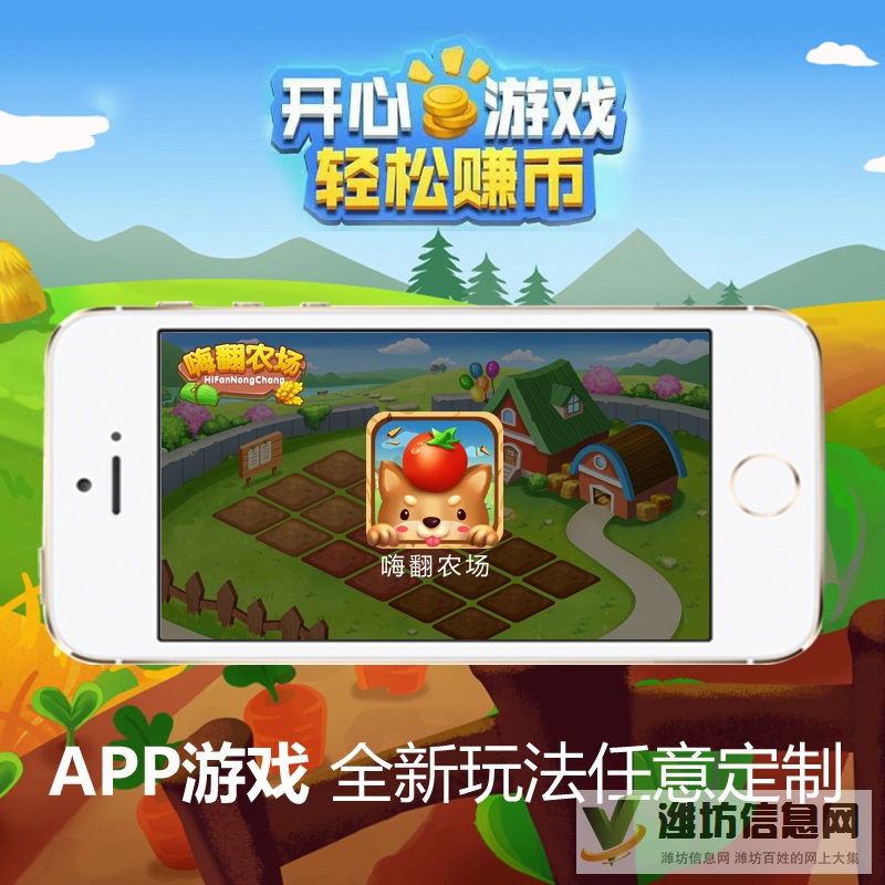 江苏农场种植类小程序开发定制,农场玩法