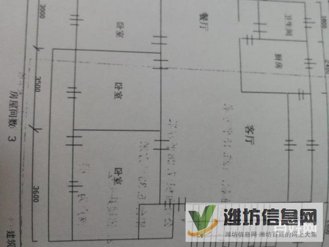 金华苑东明中学对面,3楼带地下车库,地下室!138平毛坯