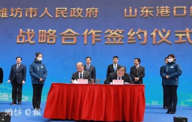 潍坊与省港口集团签署战略合作协议