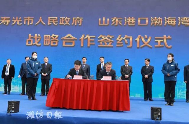 潍坊与省港口集团签署战略合作协议