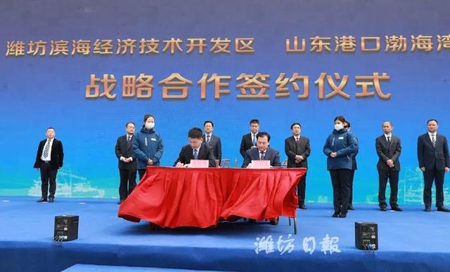 潍坊与省港口集团签署战略合作协议