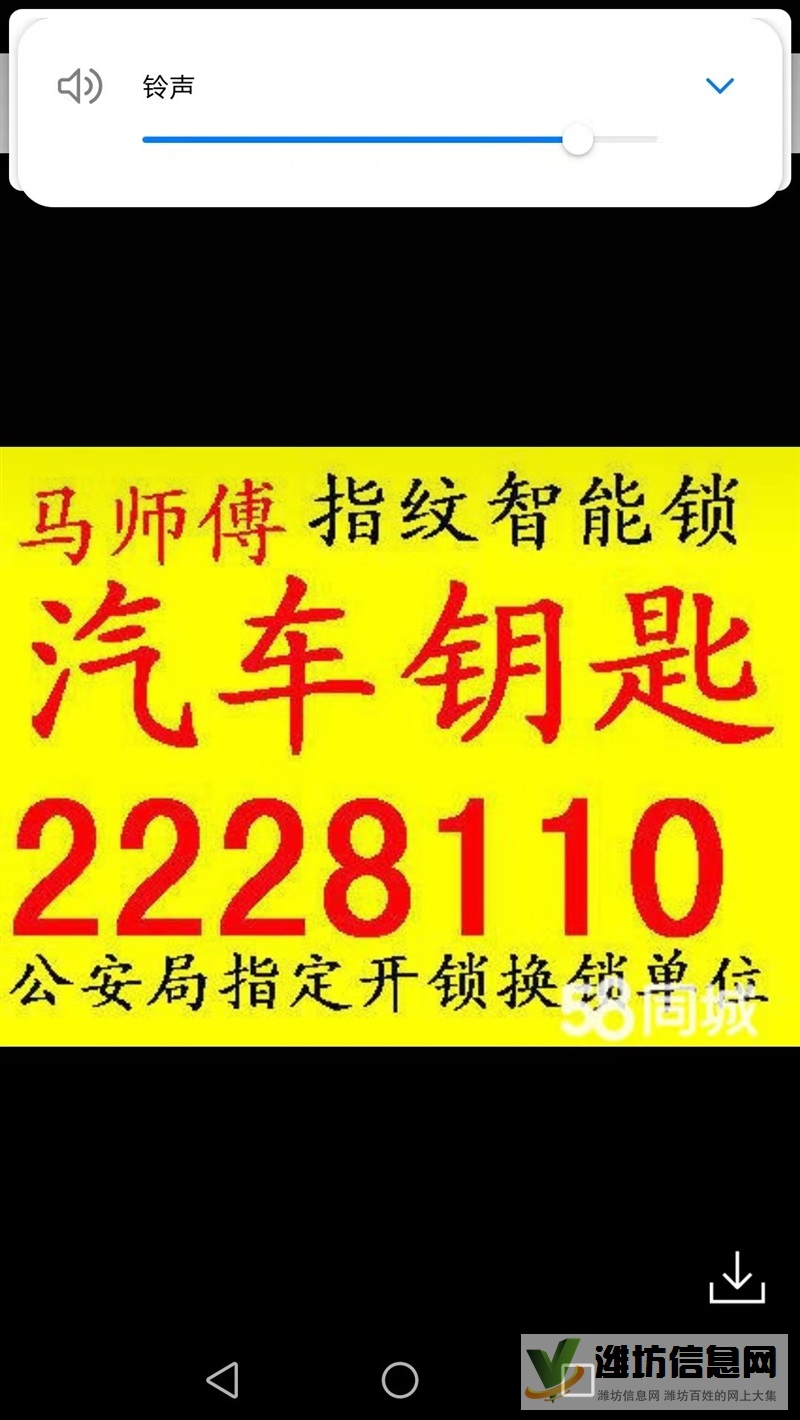 首页高密公司换锁公司电话2222110汽车钥匙