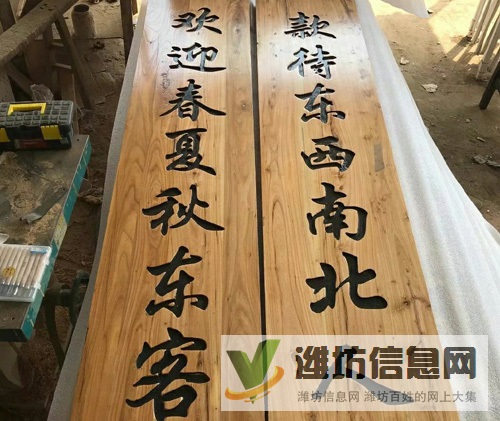 定做老榆木牌匾仿古门头招牌实木对联和饭店桌椅凳子
