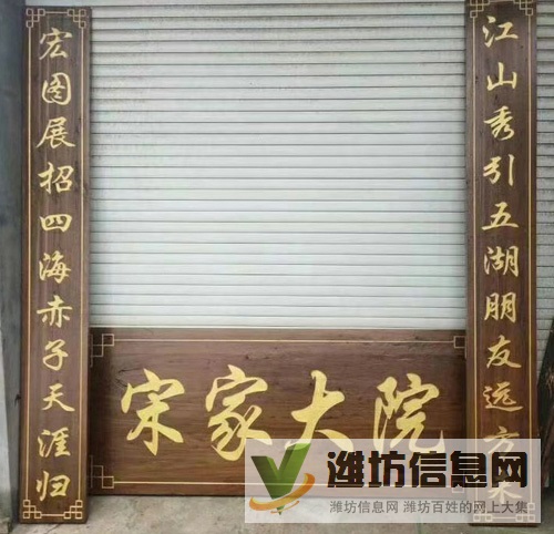 定做老榆木牌匾仿古门头招牌实木对联和饭店桌椅凳子
