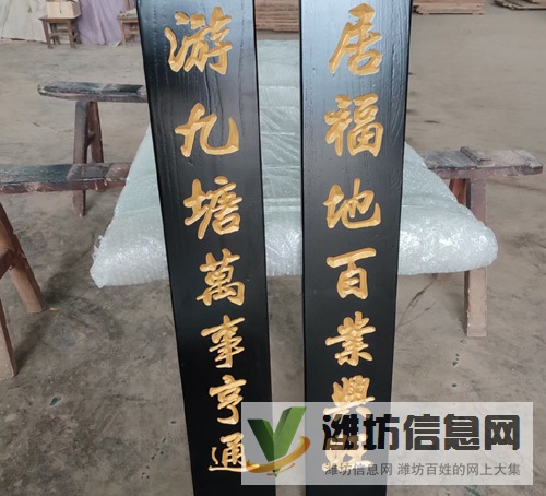 定做老榆木牌匾仿古门头招牌实木对联和饭店桌椅凳子