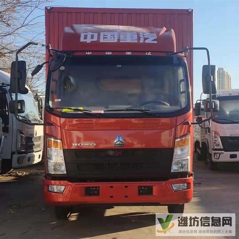 山东青岛重汽豪沃4米2、5米2、6米8厢式货车