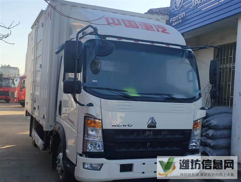 山东青岛重汽豪沃4米2、5米2、6米8厢式货车