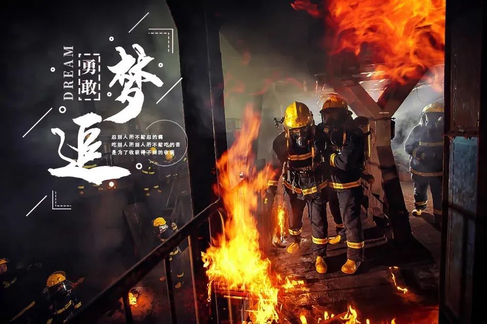 潍坊市政府专职消防员招录简章