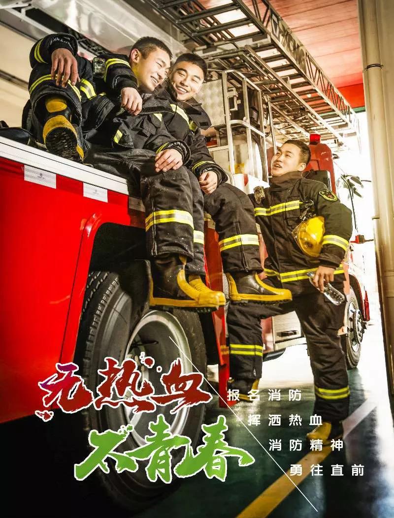 潍坊市政府专职消防员招录简章