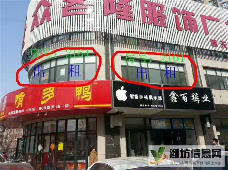 繁华商圈旺铺出租,潍坊市和平路与民生西街交叉口西北