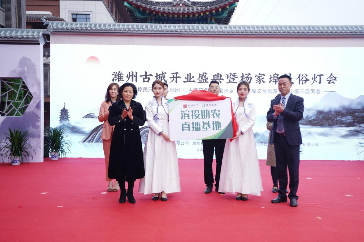 潍州古城开业仪式举行