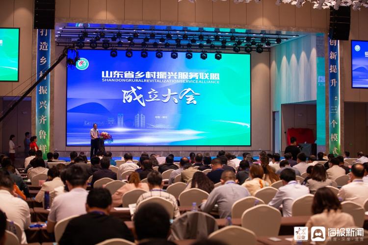 山东省乡村振兴服务联盟成立大会在潍坊举办
