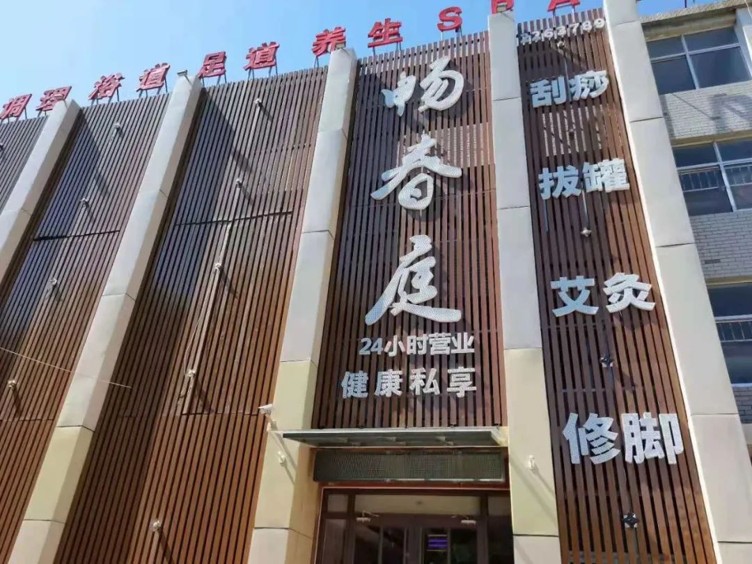 重拳出击！潍坊这13家单位被依法处罚