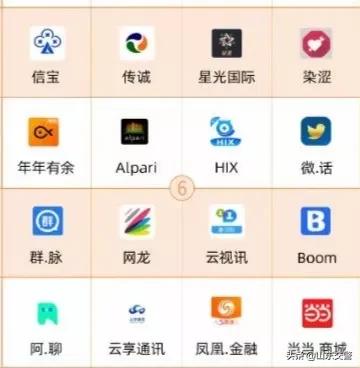 这些APP，请立即卸载！