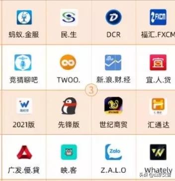 这些APP，请立即卸载！