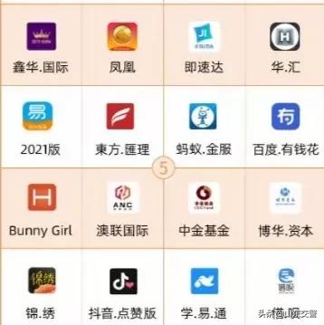 这些APP,请立即卸载!