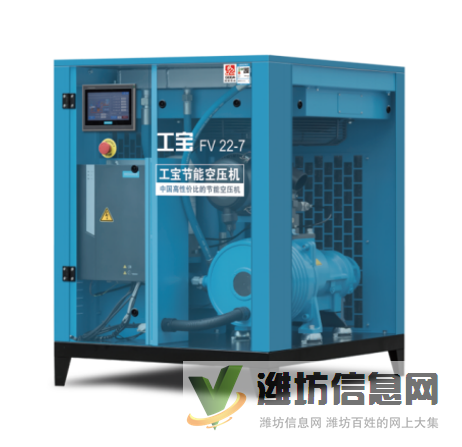 150p德曼FFV系列永磁变频螺杆式空压机