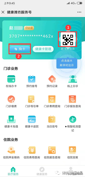 紧急！潍坊全员登记！以备核酸检测