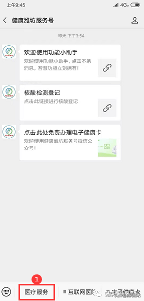 紧急！潍坊全员登记！以备核酸检测