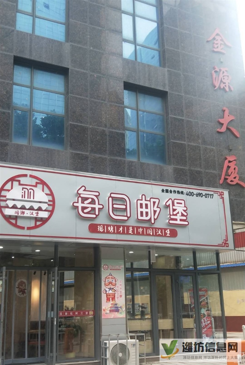 每日邮堡中式汉堡开业钜惠