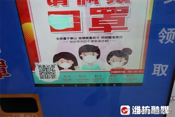 出门忘戴口罩，扫码免费领取！