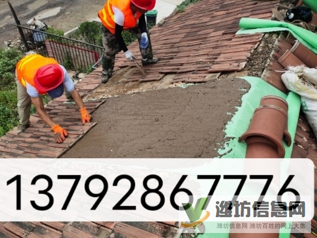 专业倒瓦房屋修缮