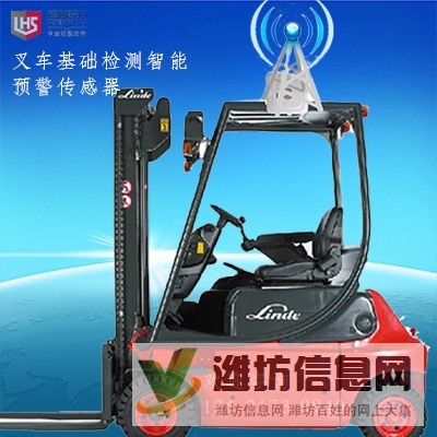 立宏安全-3D TF 叉车智能预警传感器,终于可以解决叉车防撞人/车/物问题