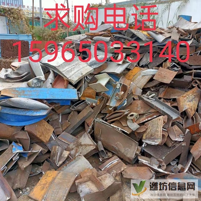 潍坊废品回收站上门回收废品,各种废旧物资,金属