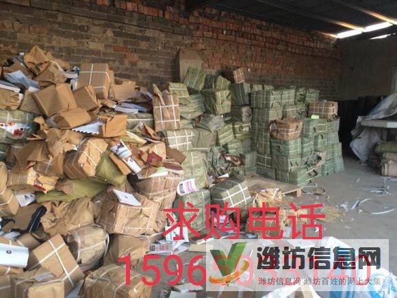 潍坊废品回收站上门回收废品,各种废旧物资,金属