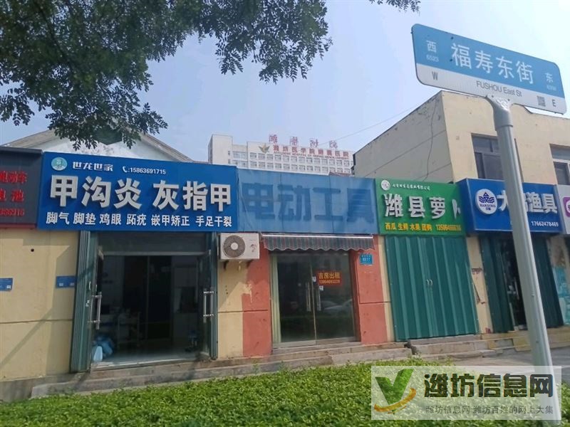 潍坊跖疣