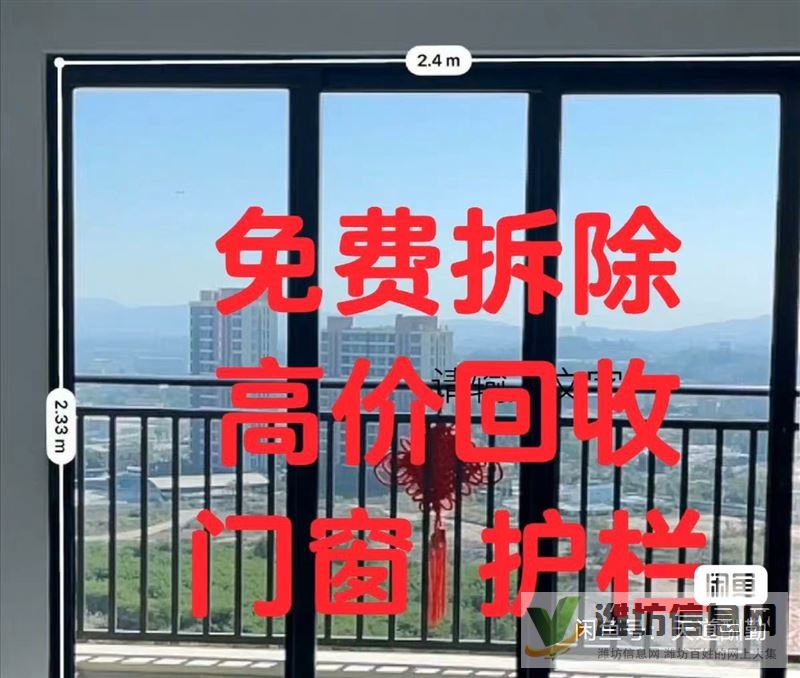 专业拆除砸墙回收门窗