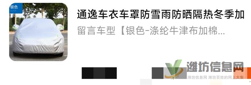 全新未拆封的汽车车衣