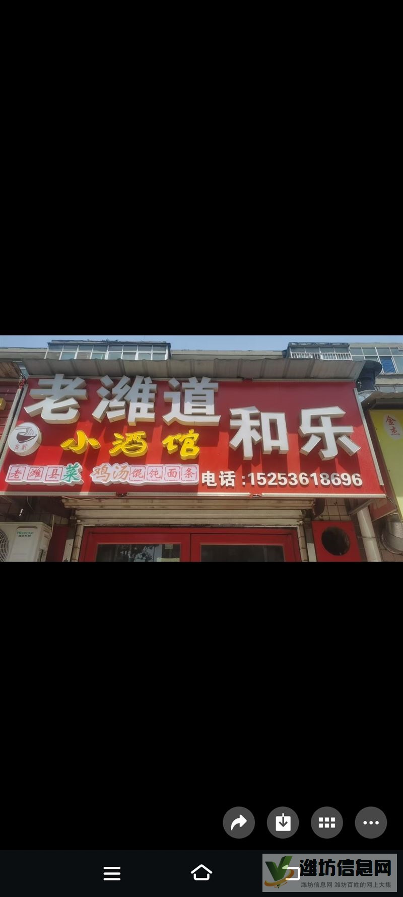 旺铺和乐店小酒馆转让