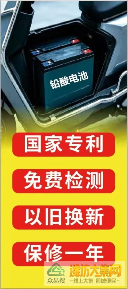 潍坊电池修复中心