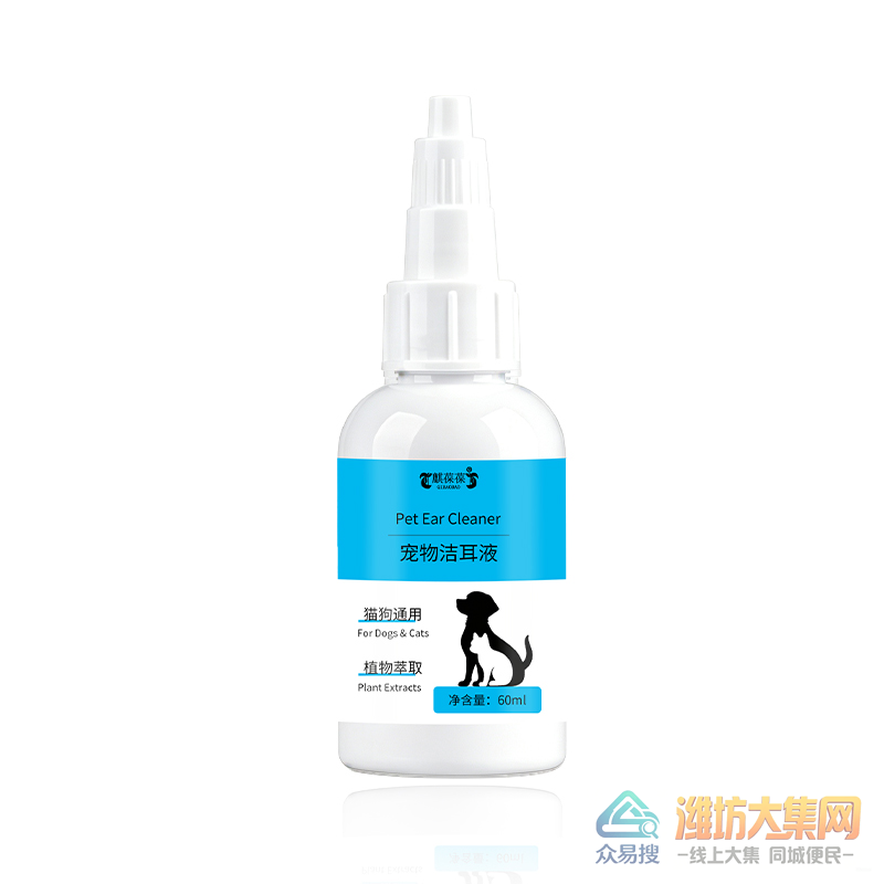 宠物耳道护理刚需好物!麒葆葆洁耳液,OEM 代加工一站式招商